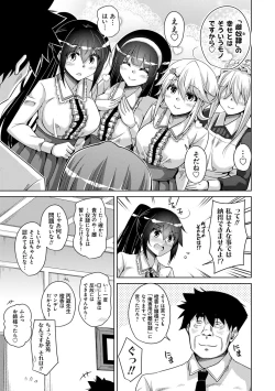 Page 181 of Hakoniwa Ni Saku Mesu no Hana