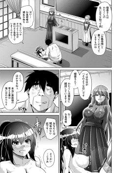 Page 19 of Hakoniwa Ni Saku Mesu no Hana
