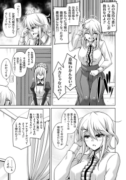 Page 29 of Hakoniwa Ni Saku Mesu no Hana