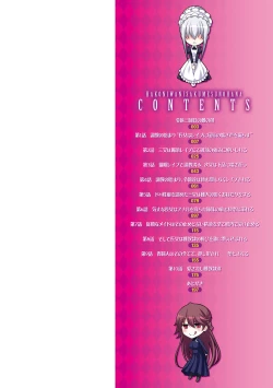 Page 2 of Hakoniwa Ni Saku Mesu no Hana