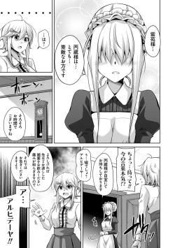 Page 31 of Hakoniwa Ni Saku Mesu no Hana