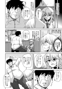 Page 84 of Hakoniwa Ni Saku Mesu no Hana