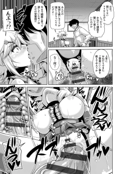 Page 89 of Hakoniwa Ni Saku Mesu no Hana