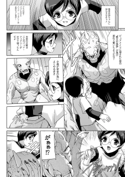 Page 100 of Bishoujo Mahou Senshi Pure Mates