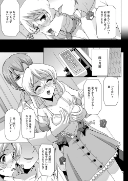 Page 105 of Bishoujo Mahou Senshi Pure Mates