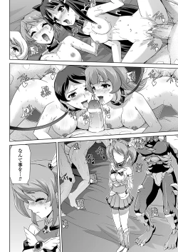 Page 146 of Bishoujo Mahou Senshi Pure Mates