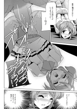 Page 160 of Bishoujo Mahou Senshi Pure Mates