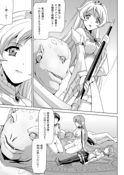 Page 177 of Bishoujo Mahou Senshi Pure Mates