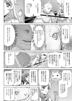 Page 178 of Bishoujo Mahou Senshi Pure Mates