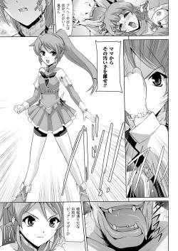 Page 19 of Bishoujo Mahou Senshi Pure Mates