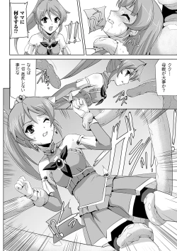Page 20 of Bishoujo Mahou Senshi Pure Mates