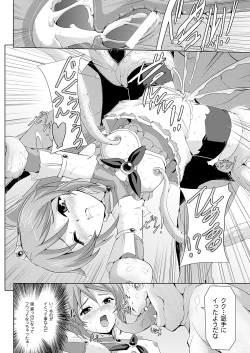 Page 24 of Bishoujo Mahou Senshi Pure Mates