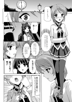 Page 40 of Bishoujo Mahou Senshi Pure Mates