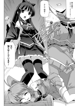 Page 44 of Bishoujo Mahou Senshi Pure Mates