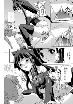 Page 46 of Bishoujo Mahou Senshi Pure Mates