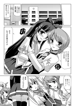 Page 63 of Bishoujo Mahou Senshi Pure Mates