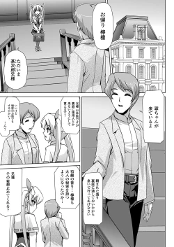 Page 69 of Bishoujo Mahou Senshi Pure Mates