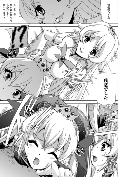 Page 73 of Bishoujo Mahou Senshi Pure Mates