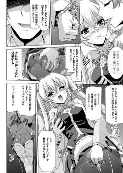 Page 84 of Bishoujo Mahou Senshi Pure Mates