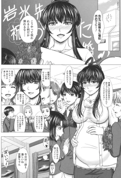 Page 117 of Houkago Kouhai Note - After School Mating Notes