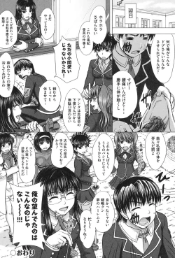 Page 161 of Houkago Kouhai Note - After School Mating Notes