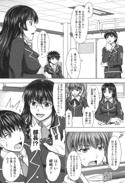 Page 163 of Houkago Kouhai Note - After School Mating Notes