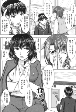 Page 169 of Houkago Kouhai Note - After School Mating Notes
