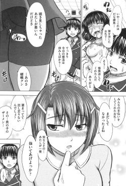 Page 185 of Houkago Kouhai Note - After School Mating Notes
