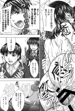 Page 200 of Houkago Kouhai Note - After School Mating Notes