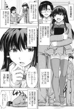 Page 31 of Houkago Kouhai Note - After School Mating Notes