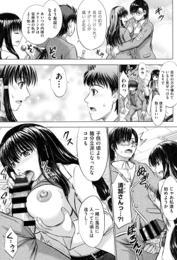 Page 38 of Houkago Kouhai Note - After School Mating Notes