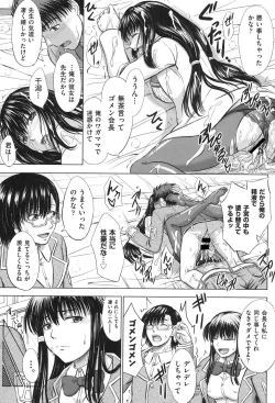 Page 52 of Houkago Kouhai Note - After School Mating Notes