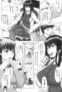 Page 53 of Houkago Kouhai Note - After School Mating Notes