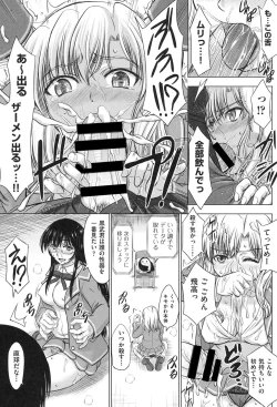 Page 64 of Houkago Kouhai Note - After School Mating Notes