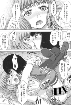 Page 72 of Houkago Kouhai Note - After School Mating Notes