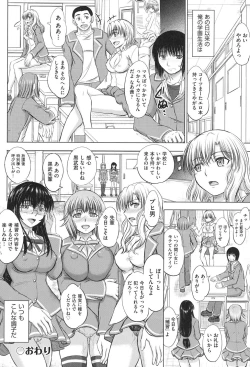 Page 79 of Houkago Kouhai Note - After School Mating Notes