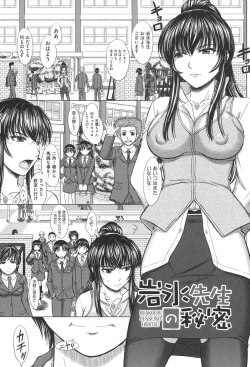 Page 82 of Houkago Kouhai Note - After School Mating Notes