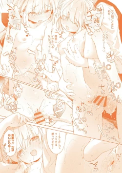 Page 202 of Utsushiyo to Osanaduma