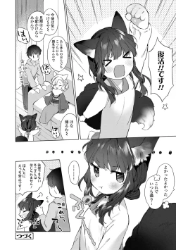 Page 55 of Utsushiyo to Osanaduma