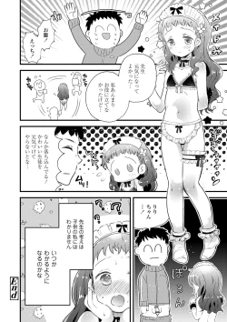 Page 123 of Otona ni Naranai Onnanoko - I hope you will not change.