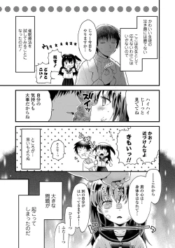 Page 126 of Otona ni Naranai Onnanoko - I hope you will not change.