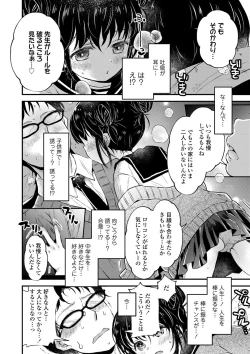 Page 13 of Otona ni Naranai Onnanoko - I hope you will not change.