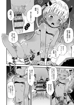 Page 167 of Otona ni Naranai Onnanoko - I hope you will not change.