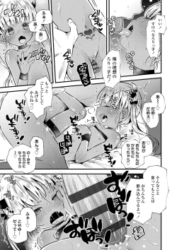 Page 172 of Otona ni Naranai Onnanoko - I hope you will not change.