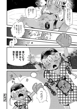 Page 175 of Otona ni Naranai Onnanoko - I hope you will not change.