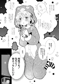 Page 178 of Otona ni Naranai Onnanoko - I hope you will not change.