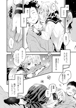 Page 181 of Otona ni Naranai Onnanoko - I hope you will not change.