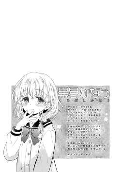 Page 208 of Otona ni Naranai Onnanoko - I hope you will not change.