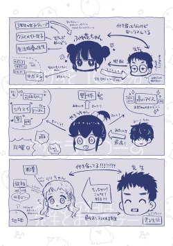 Page 213 of Otona ni Naranai Onnanoko - I hope you will not change.