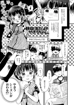 Page 78 of Otona ni Naranai Onnanoko - I hope you will not change.